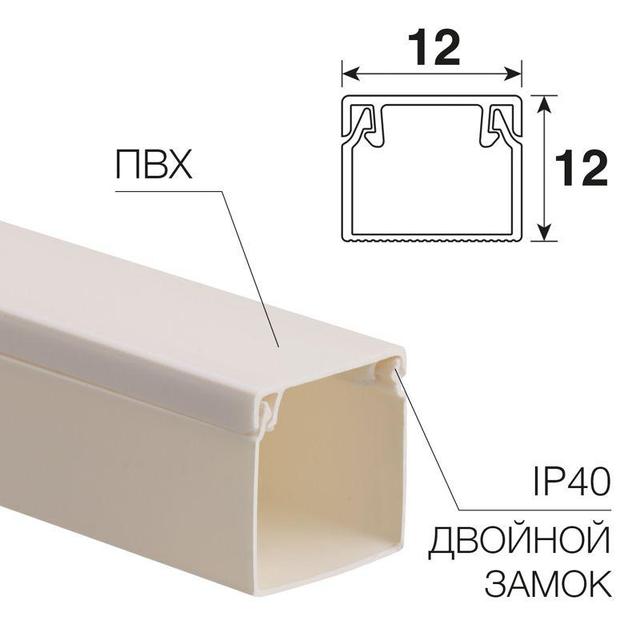 Кабель-канал 12х12 L2000 бел. Rexant 28-1212-2