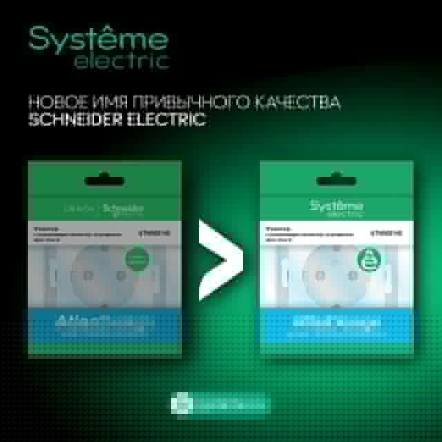 Вывод кабеля AtlasDesign механизм алюм. SE ATN000399