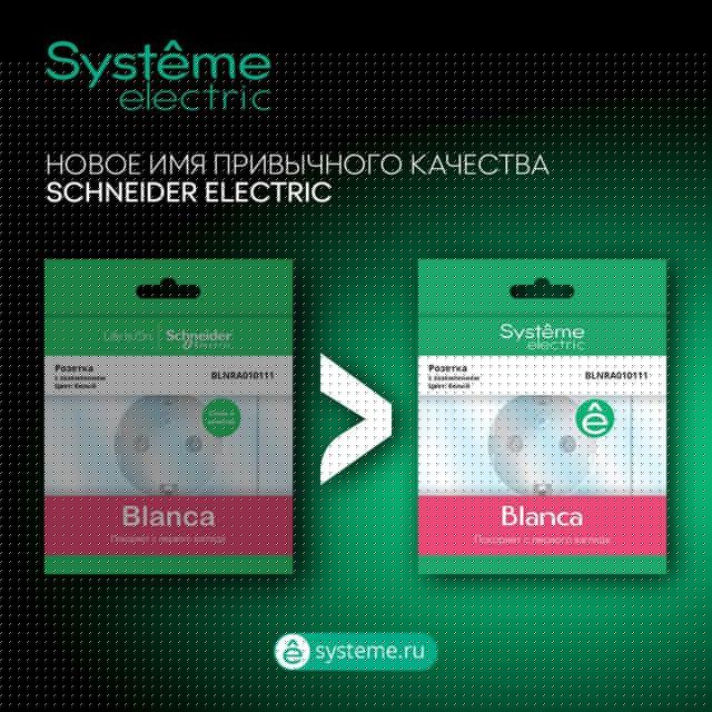 Выключатель 1-кл. ОП Blanca 10А IP20 (сх. 1) 250В с изолир. пластиной алюм. SE BLNVA101013