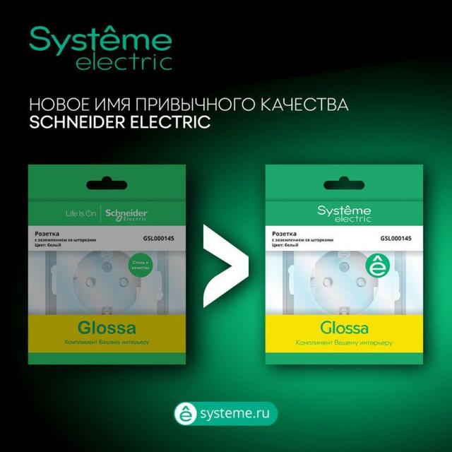 Розетка 1-м СП Glossa 16А IP20 с заземл. защ. шторки в сборе беж. SE GSL000244