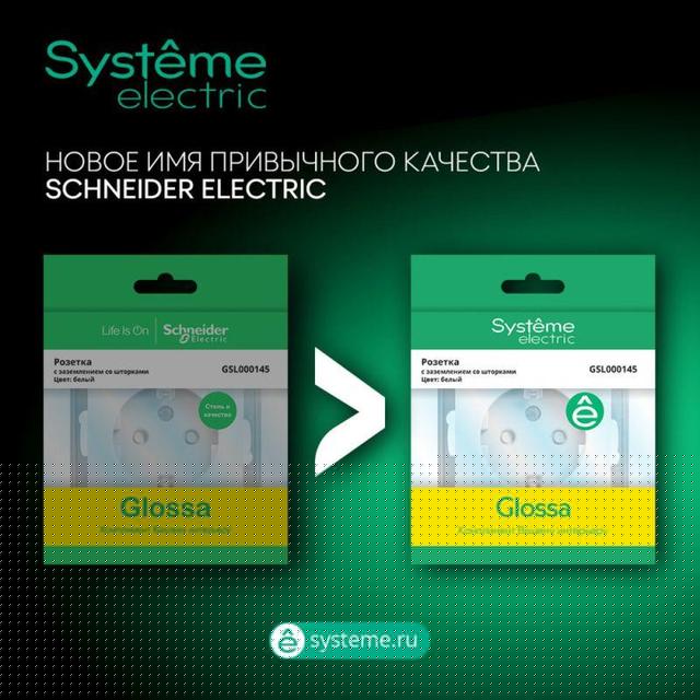 Вывод кабеля Glossa механизм алюм. SE GSL000399