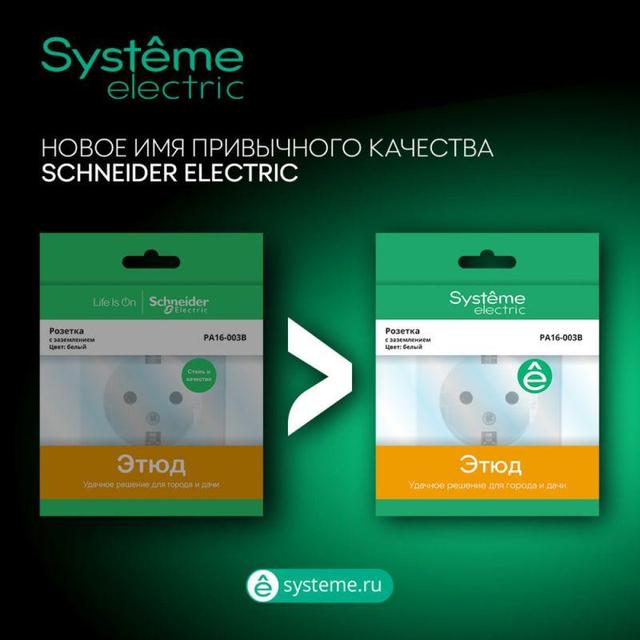 Розетка 1-м СП Этюд 16А IP20 250В с заземл. без защ. шторок крем. SE PC16-003K