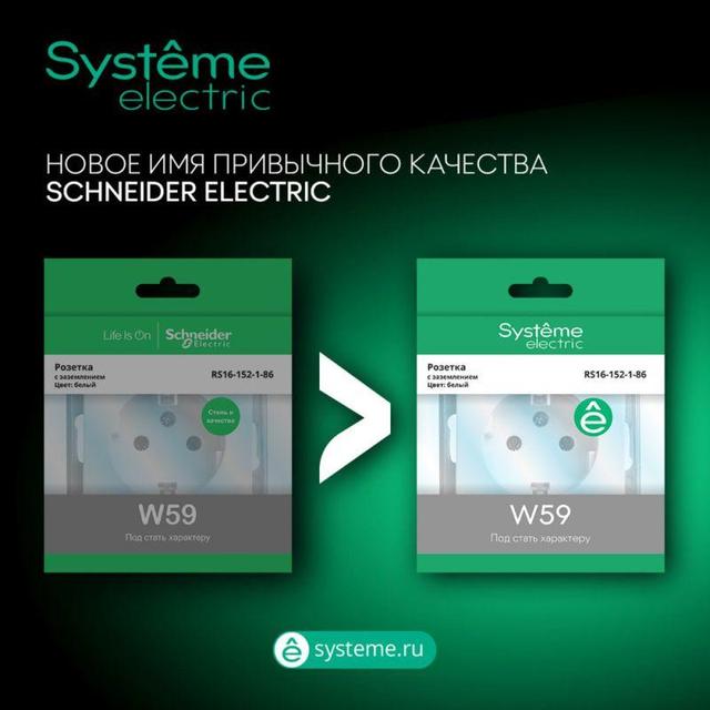 Переключатель проходной 2-кл. СП W59 10А IP20 10AX механизм бел. SE VS610-256-1-86