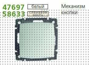 Механизм кнопки SUNO Leg 774011